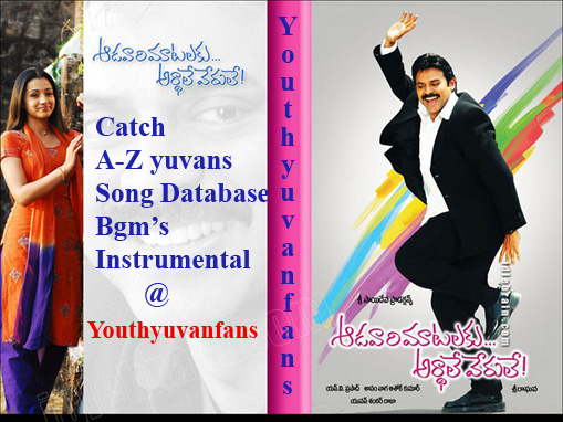 aadavari matalaku ardhalu verule movie ringtones